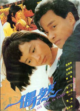 山海故人电影海报