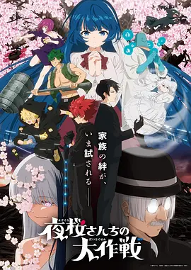 虚空之刃动漫海报