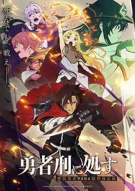 少年歌行·风起动漫海报